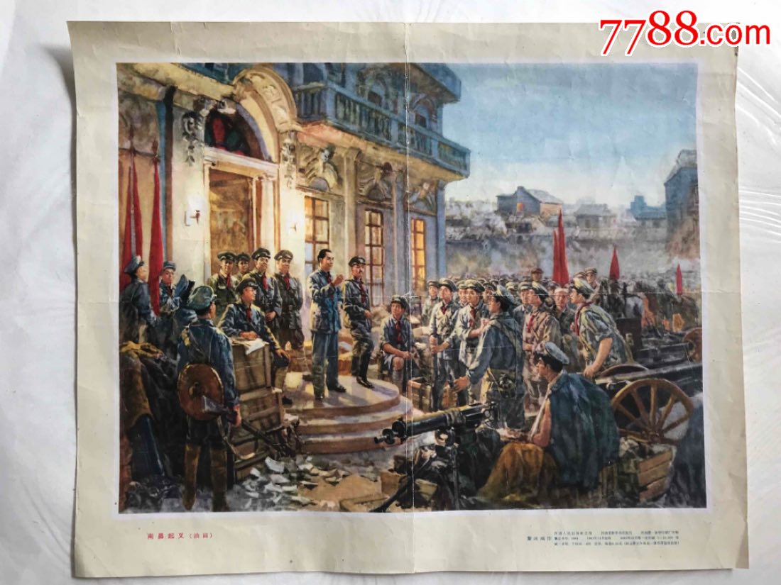 南昌起义(年画)-年画/宣传画-7788宣传画收藏