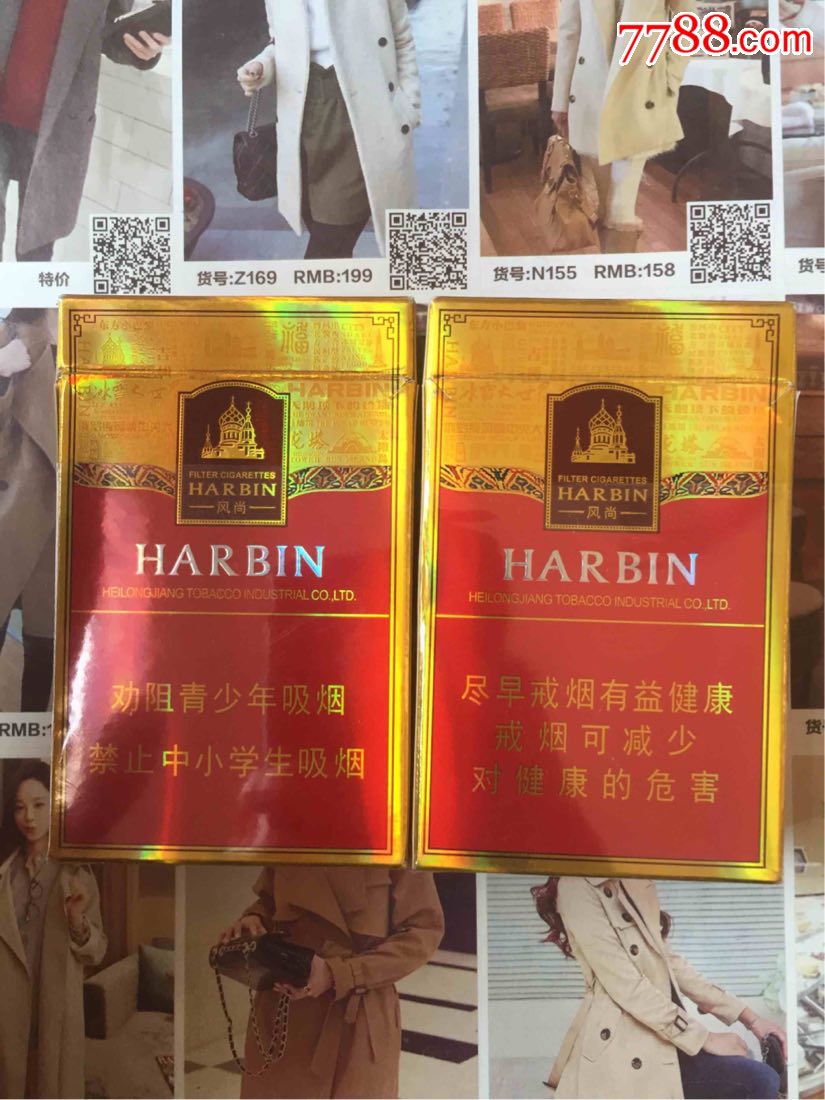 哈尔滨烟价格表和图片图片