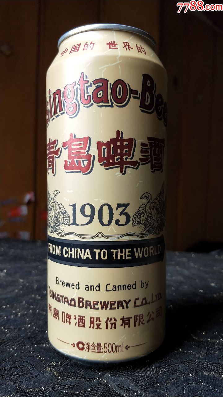 1易拉罐子收藏青岛啤酒1903