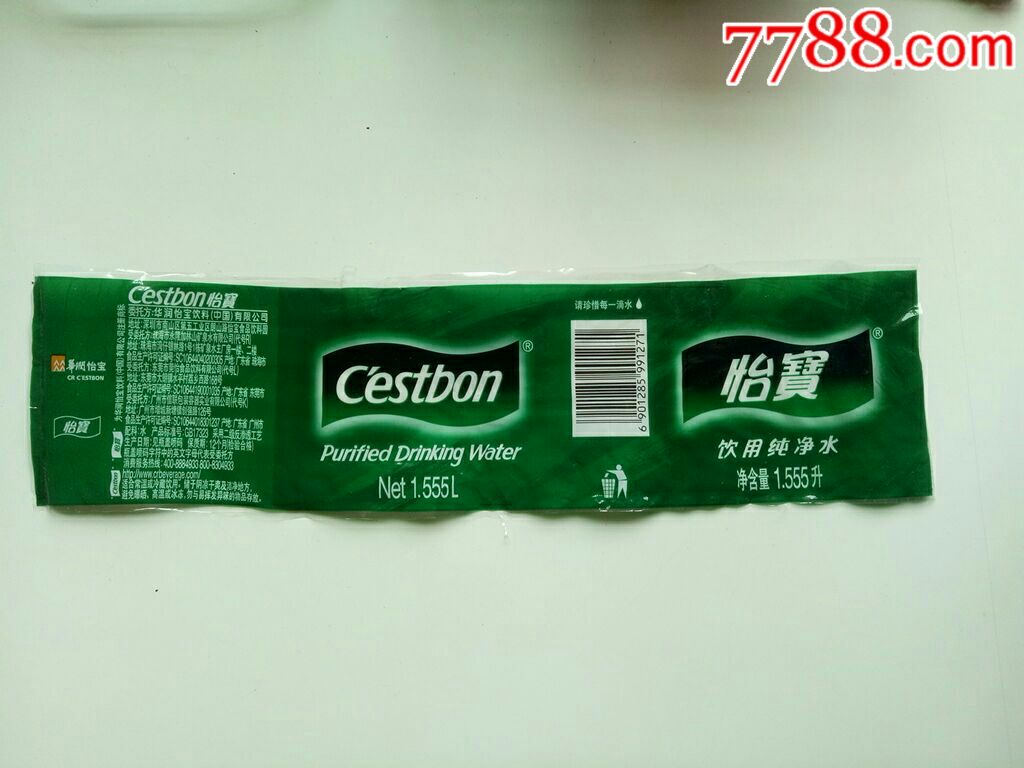 怡宝饮用水标1555l