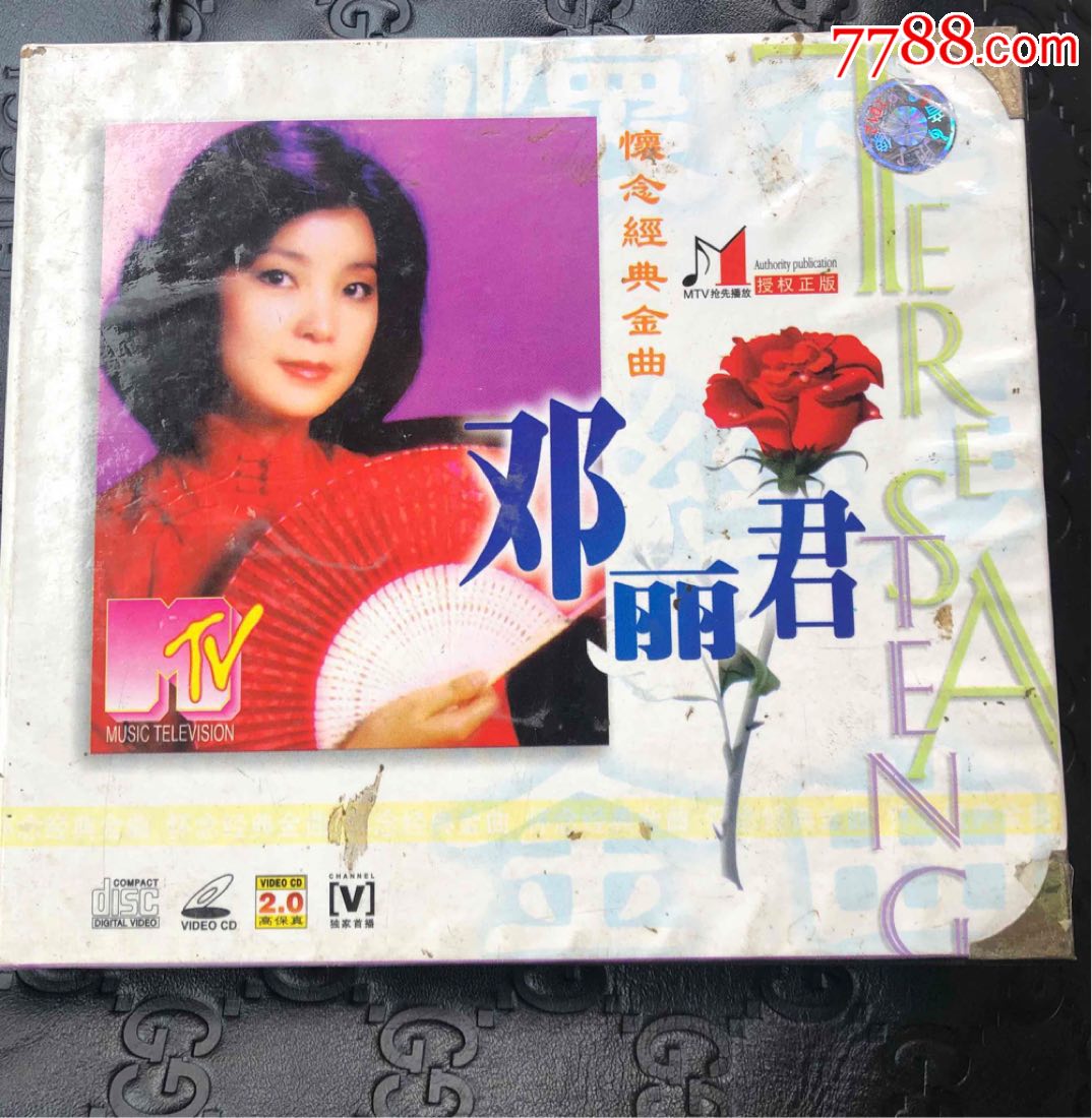 邓丽君