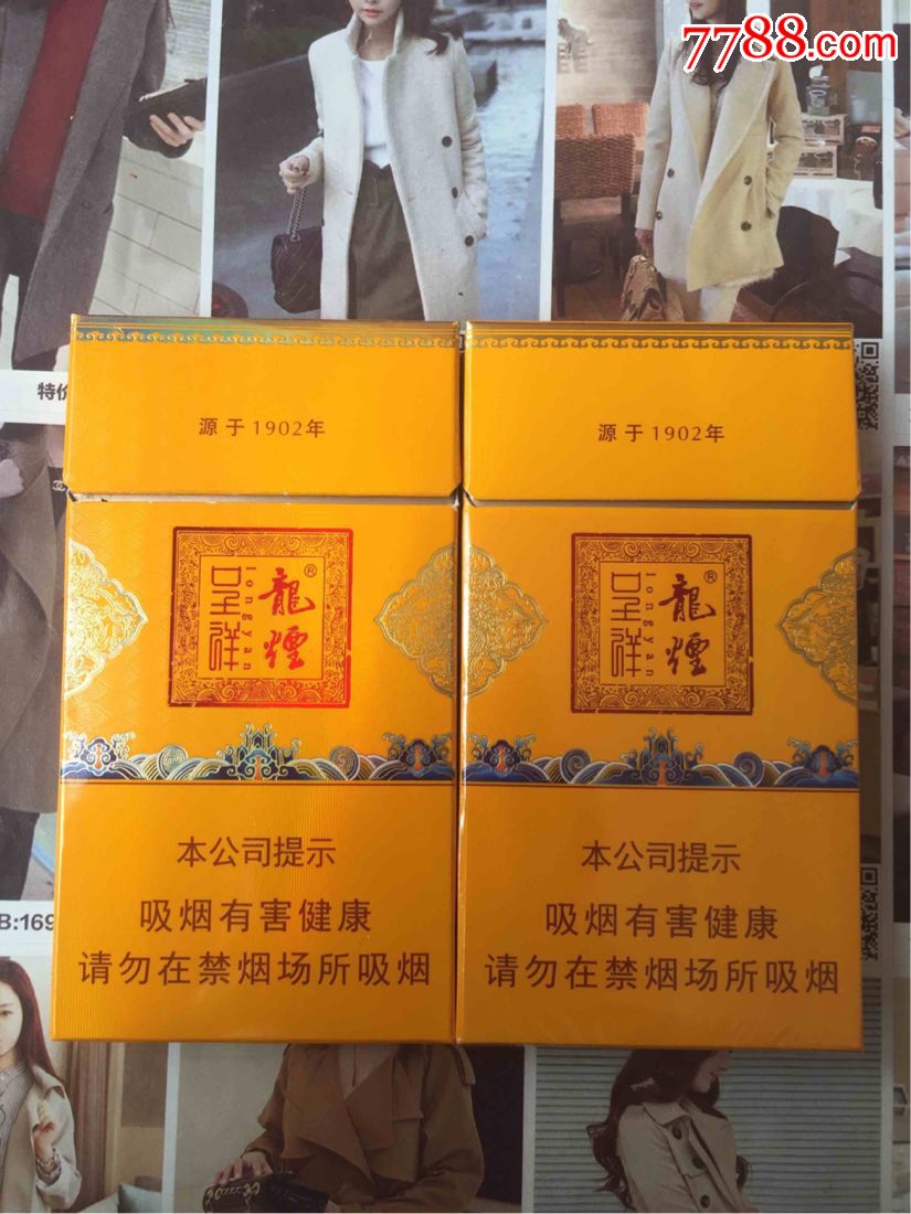 黑龙江产香烟系列图片