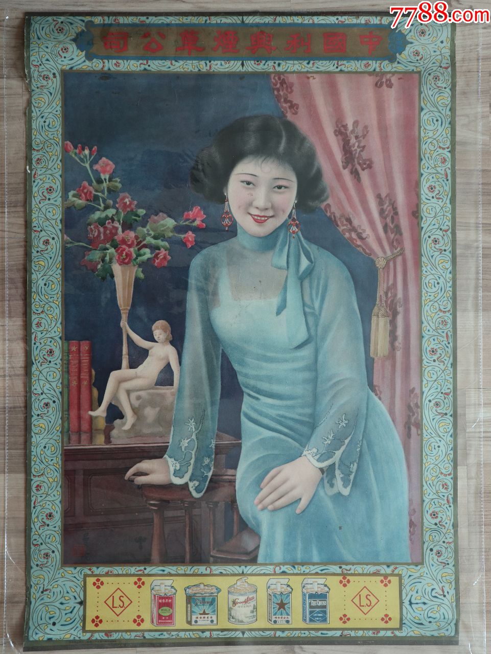 标致旗袍女(画得真好民国月份牌画,郑曼陀难得美女精品,95品左右)