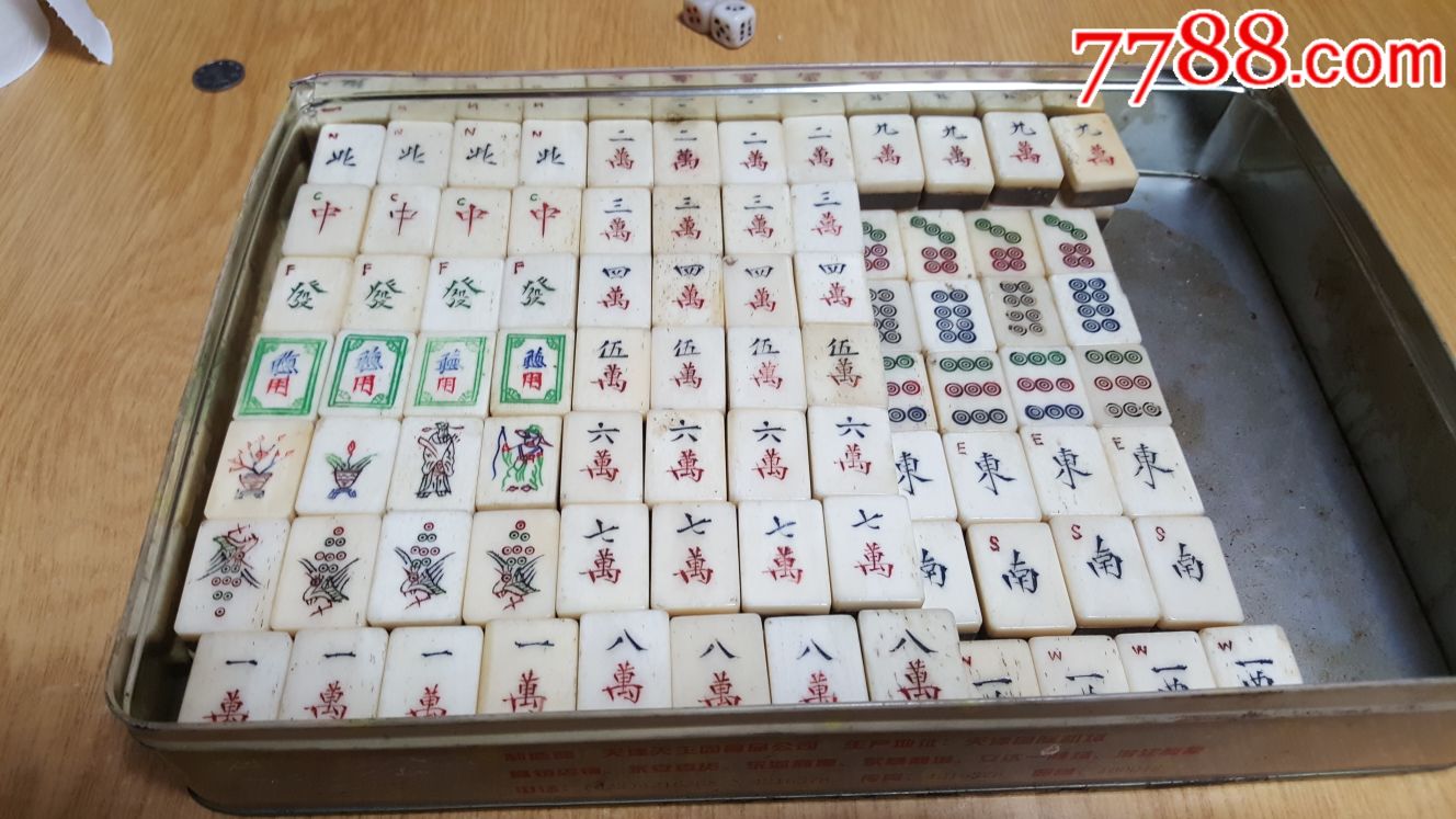 95品,民国,清代,麻将牌,144张,前骨后竹,少见好品老货儿