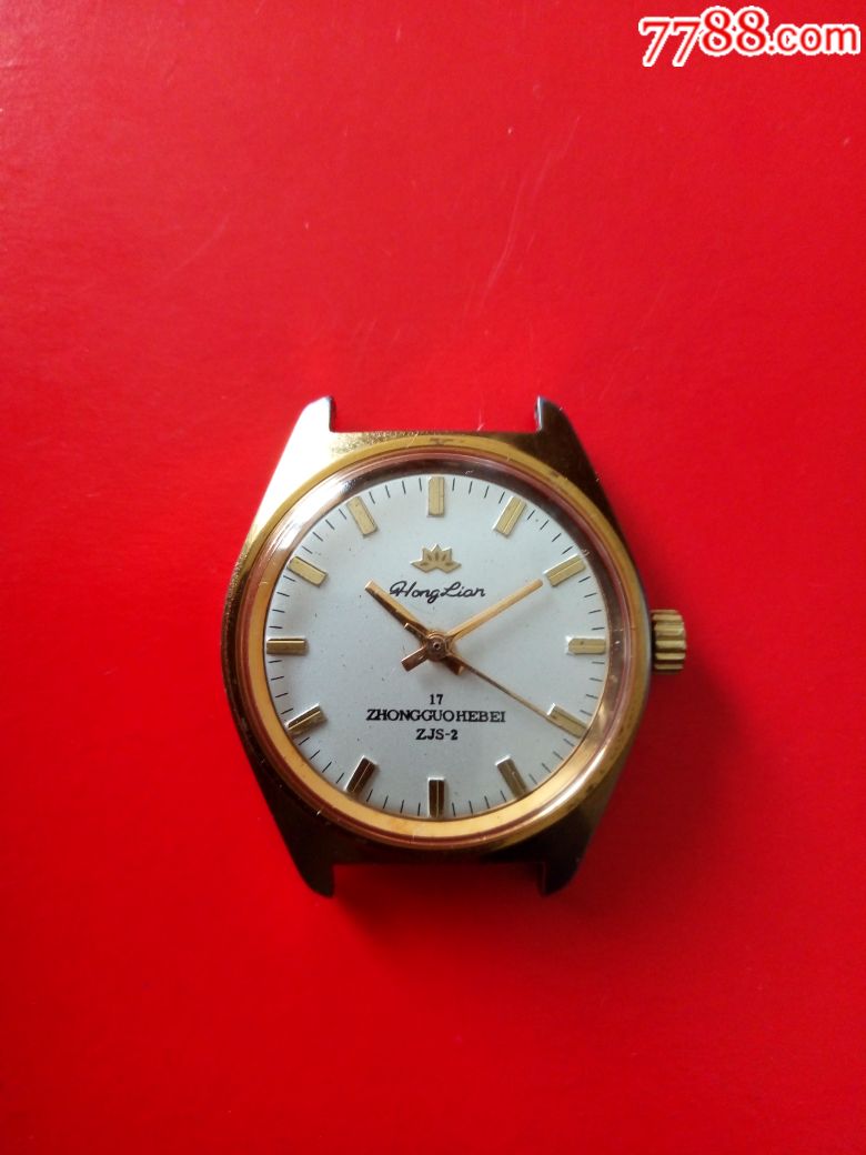 红莲牌手表【河北制造】