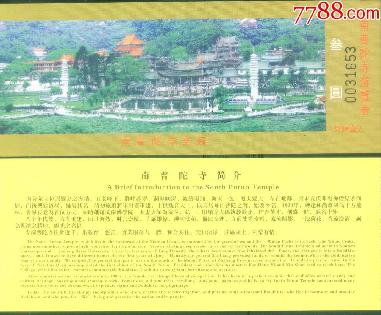 滚动鼠标滚轴,图片即可轻松放大,缩小更多"旅游景点门票