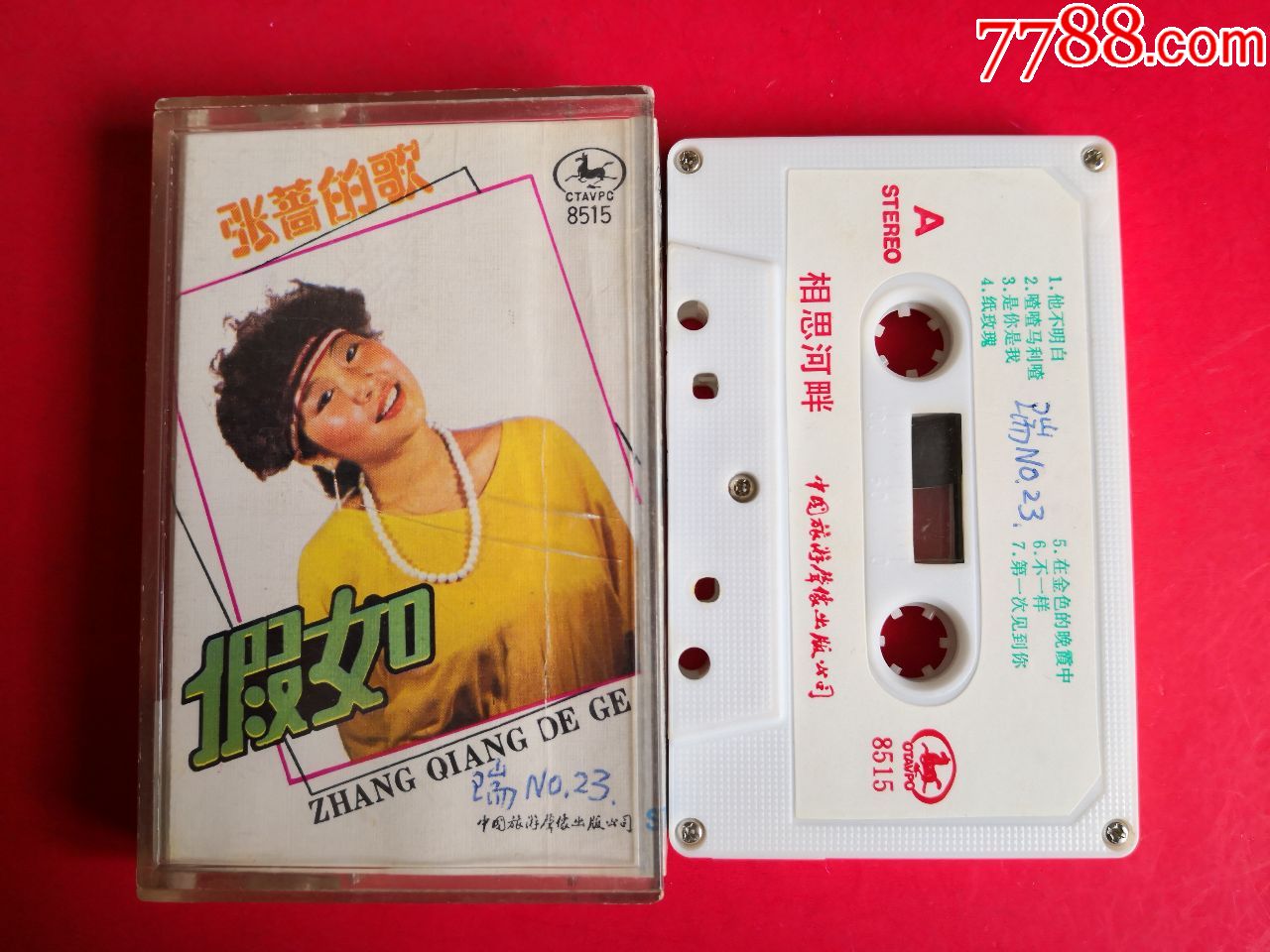 【二手国内】张蔷·相思河畔