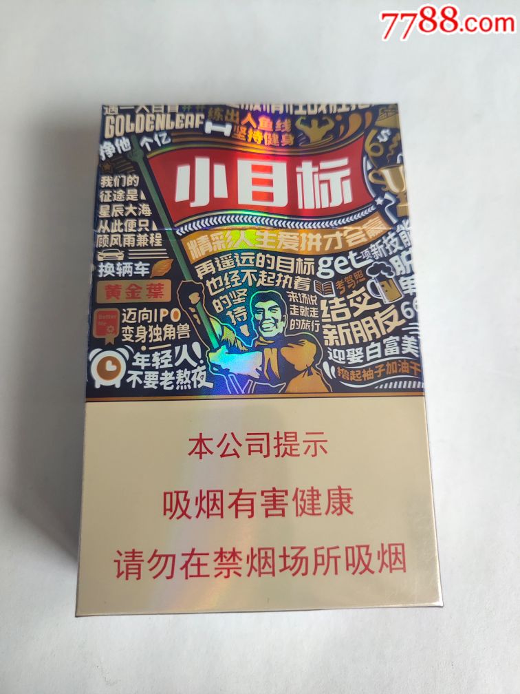 黃金葉小目標(非賣品-學區房)