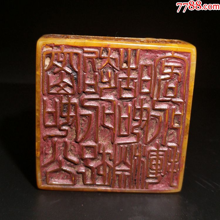 老寿山石田黄冻石圆雕螭龙戏珠钮印大印章桂山作款文房篆刻石雕