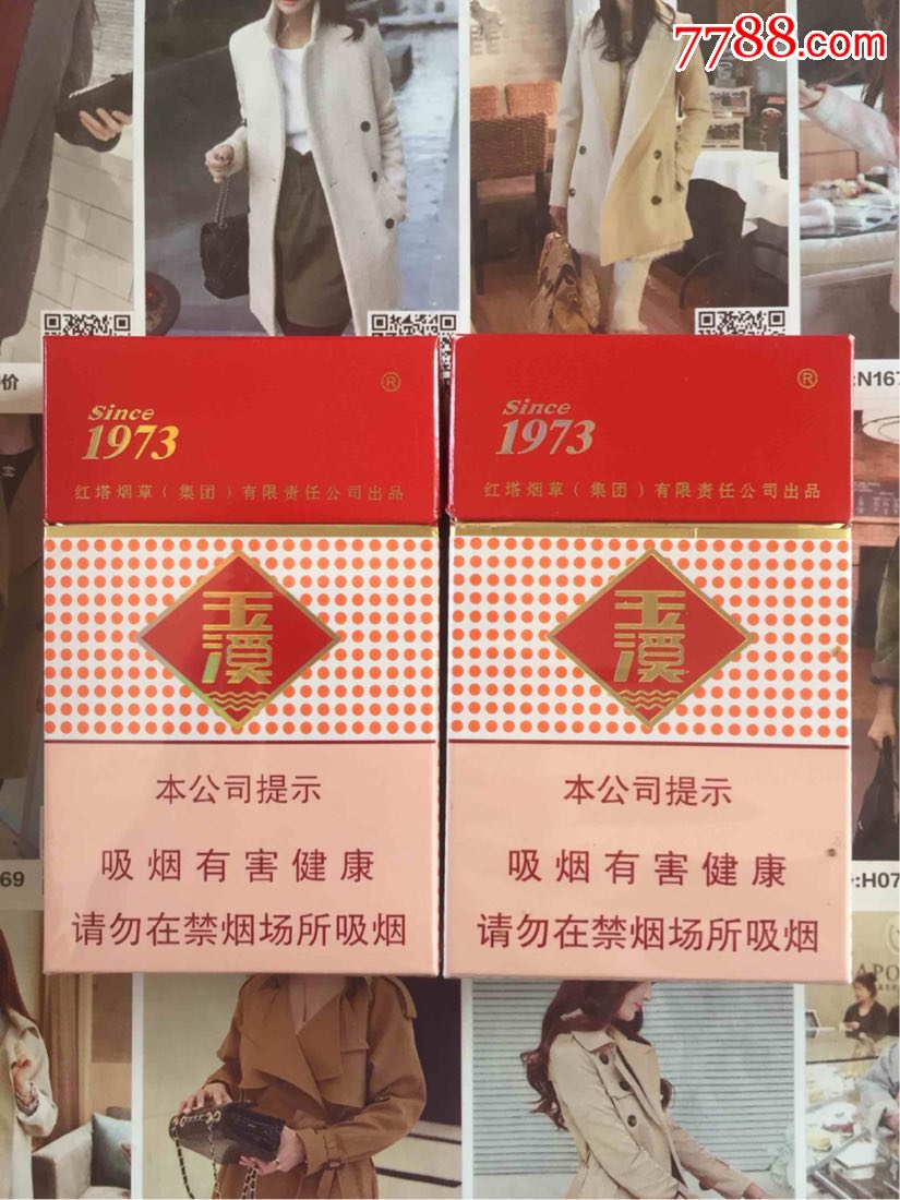 2020玉溪香烟1973图片