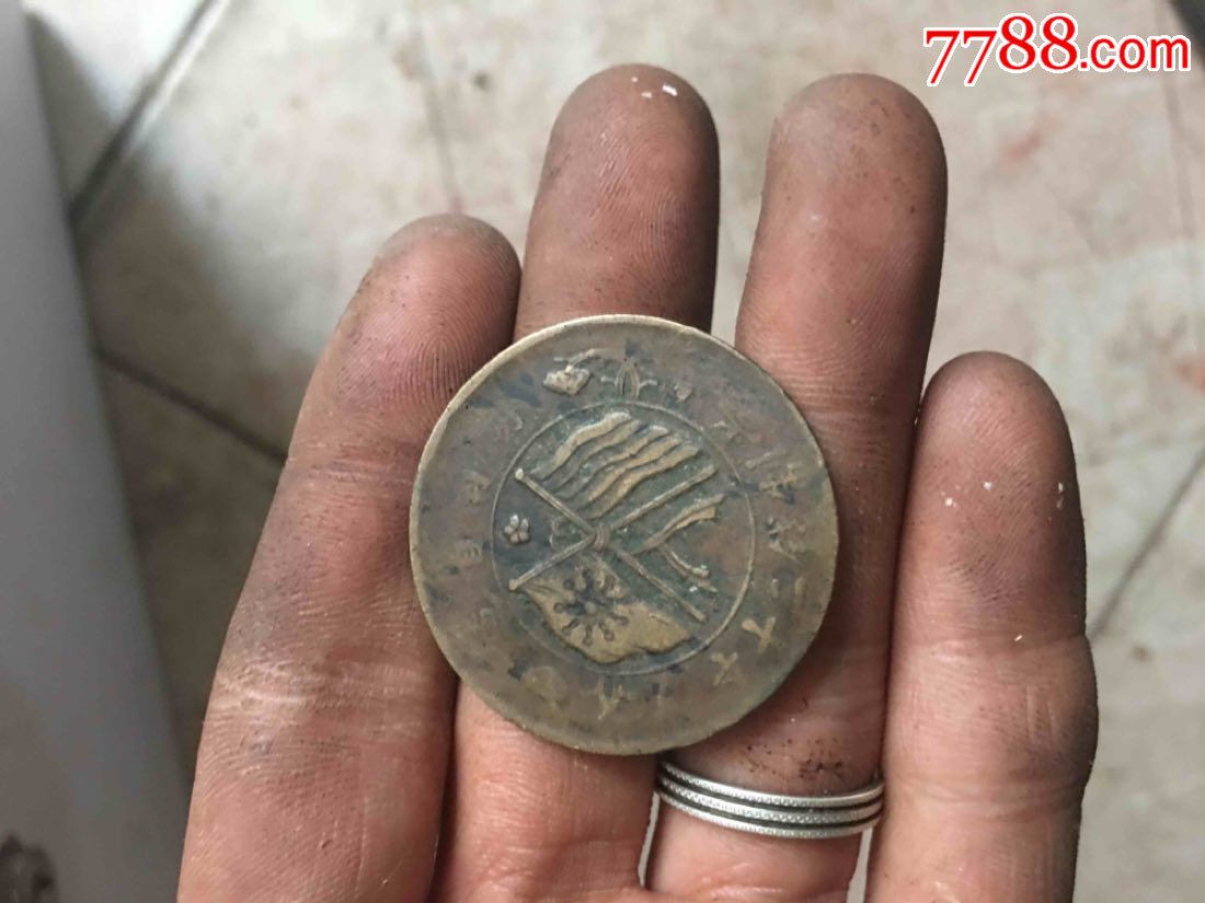 民国铜板双旗铜币20文