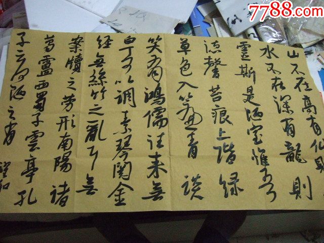 0000元-se65289774-书法原作-零售-7788收藏__中国收藏热线