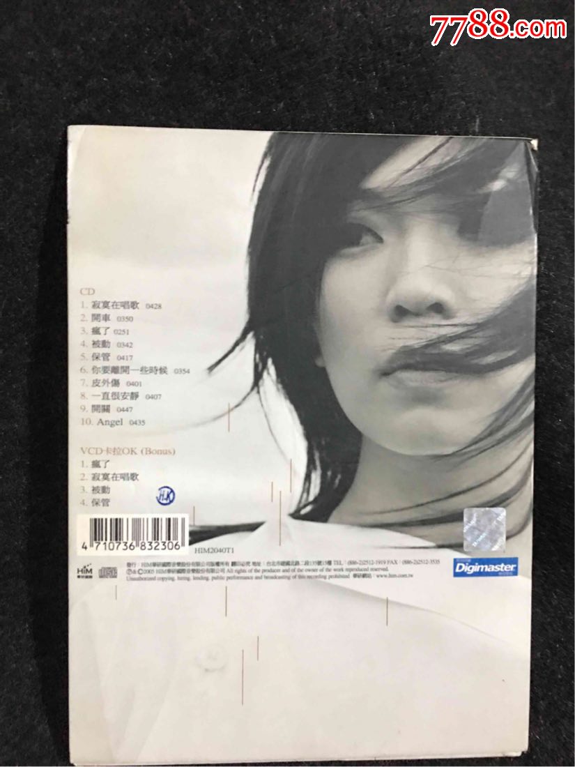 阿桑寂寞在唱歌台首版