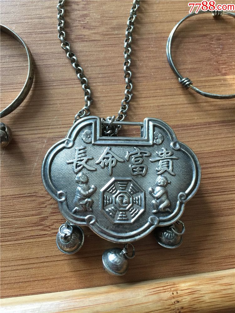 低卖小孩银锁银镯子一套