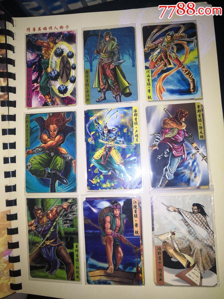 准套差1张隋唐138卡小浣熊隋唐英雄卡137张基本都银边