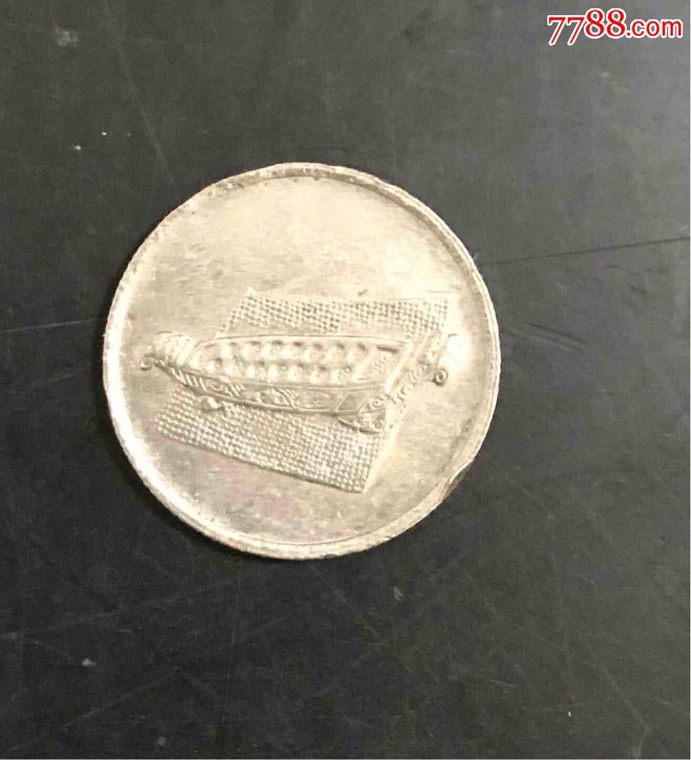 马来西亚1999年10仙