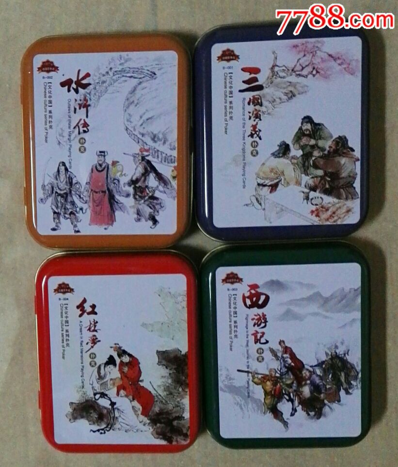 四大名著扑克(4副一套)
