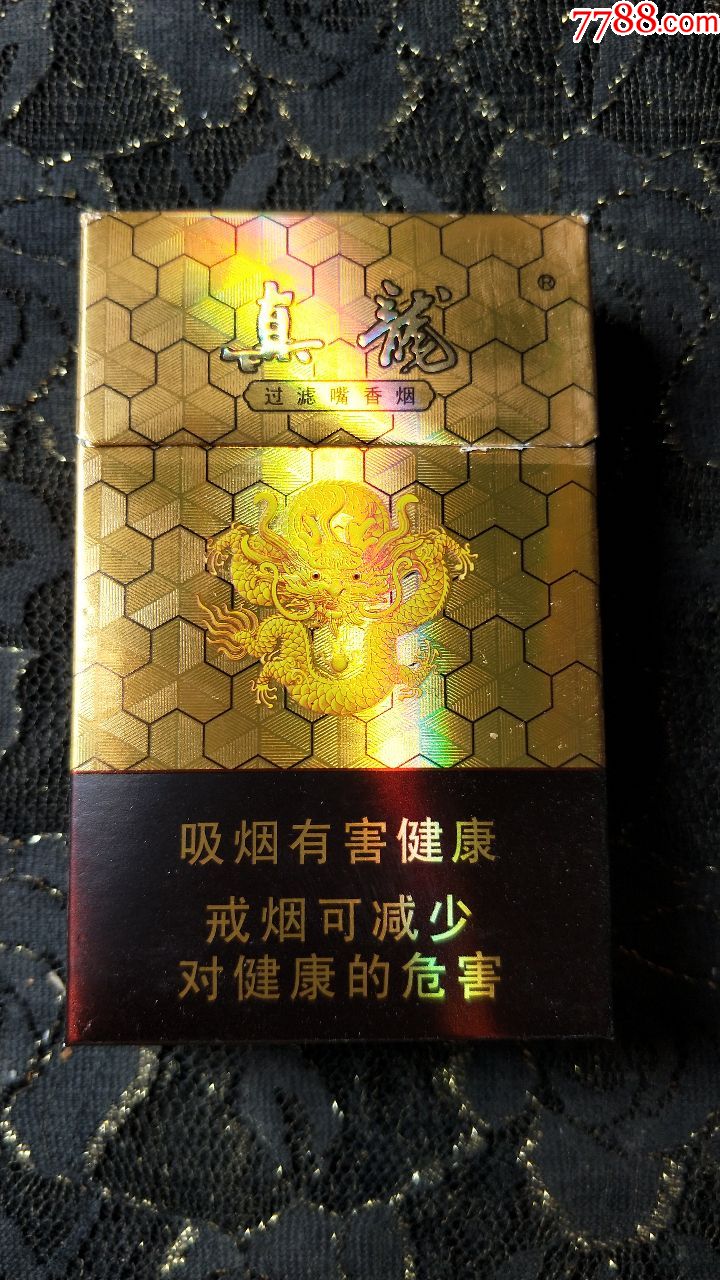真龙(天翔)3d烟标(12年版)