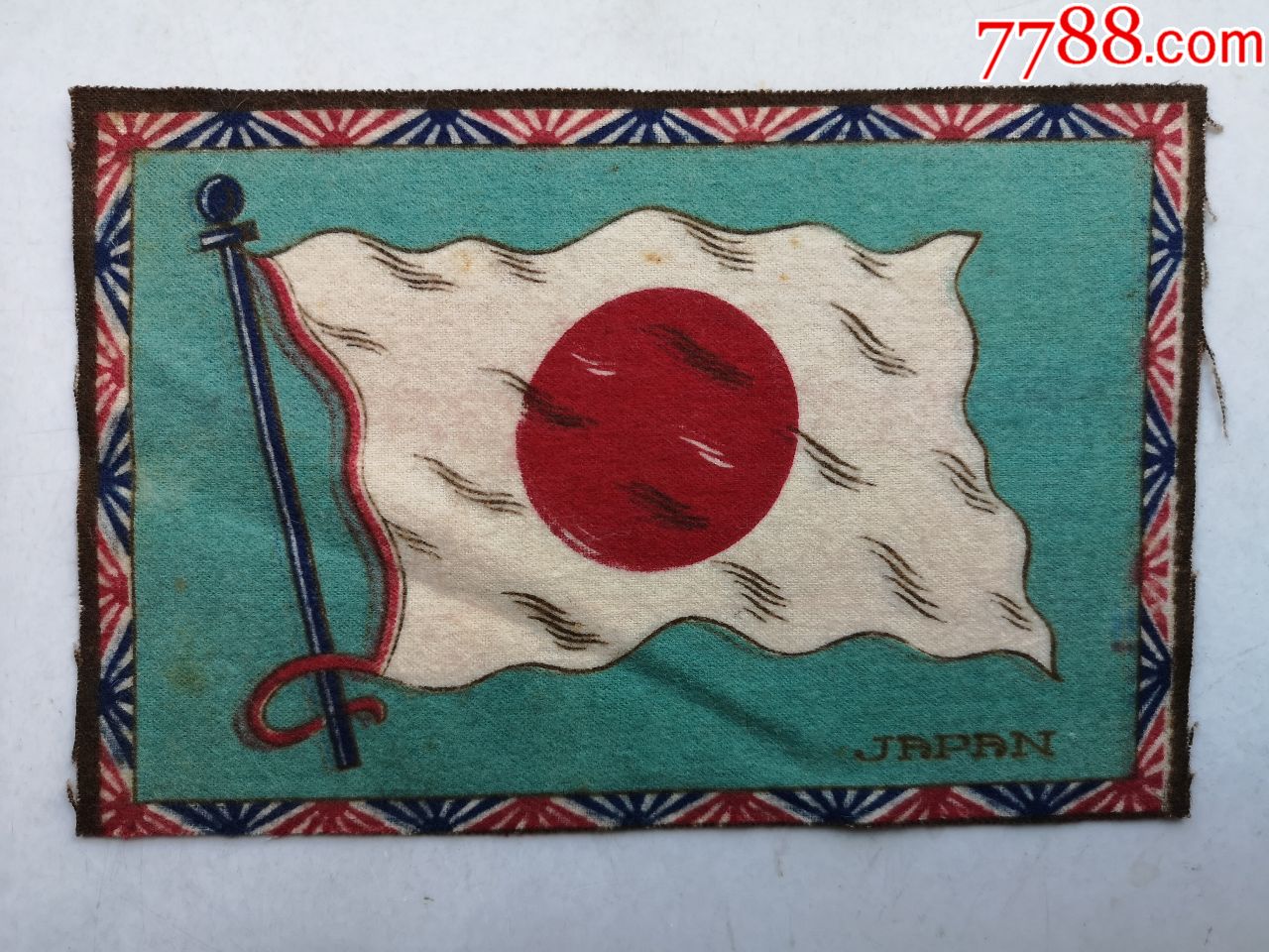 日本国旗大号法兰呢彩织香烟画片