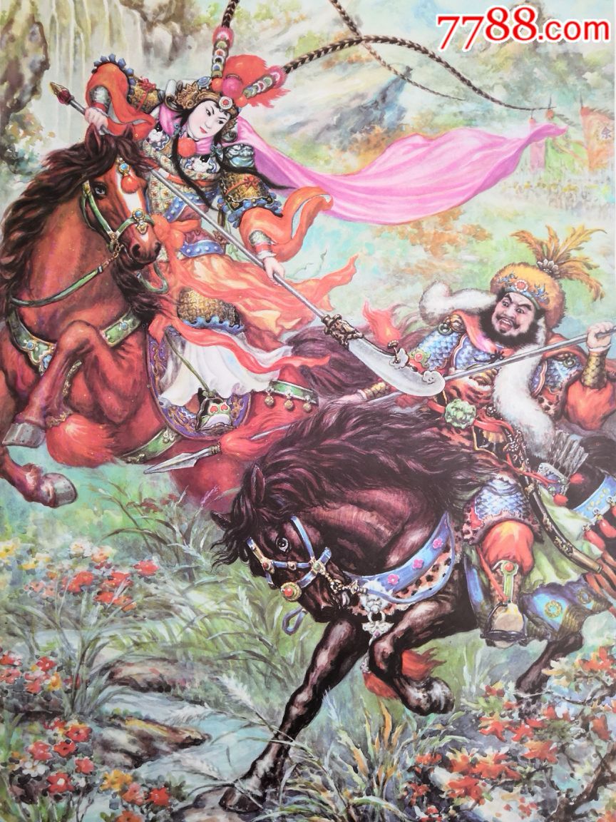 佘赛花怒斗顽敌