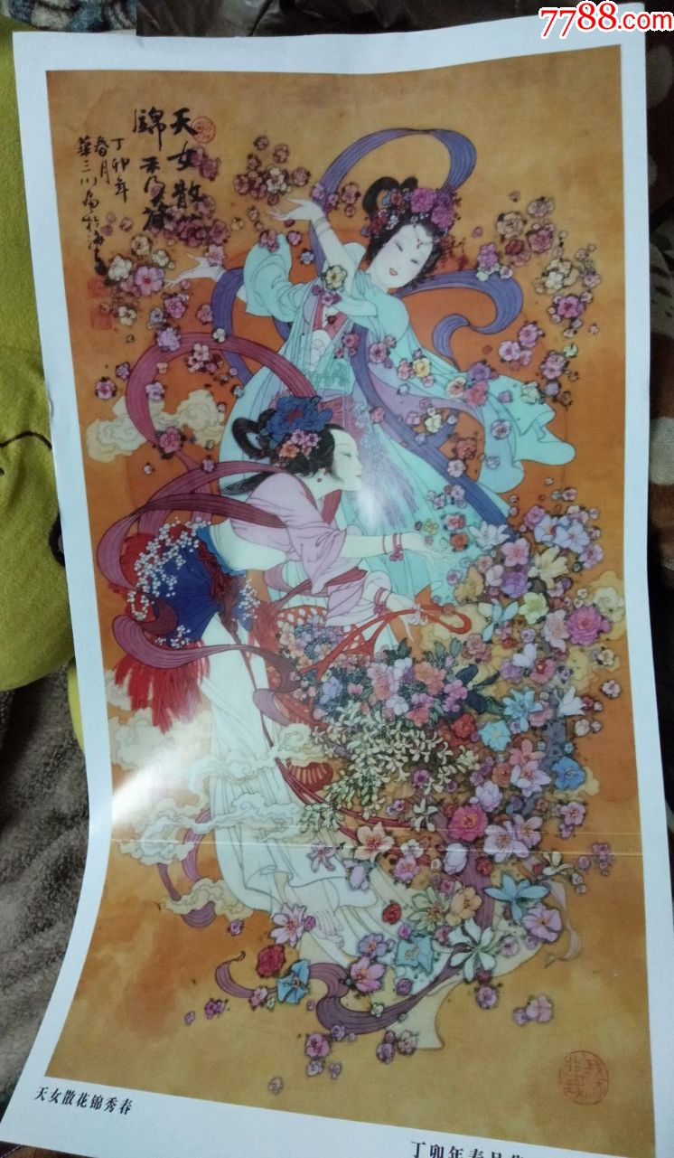 画稿画页1张天女散花锦秀春华三川绘559x305cm