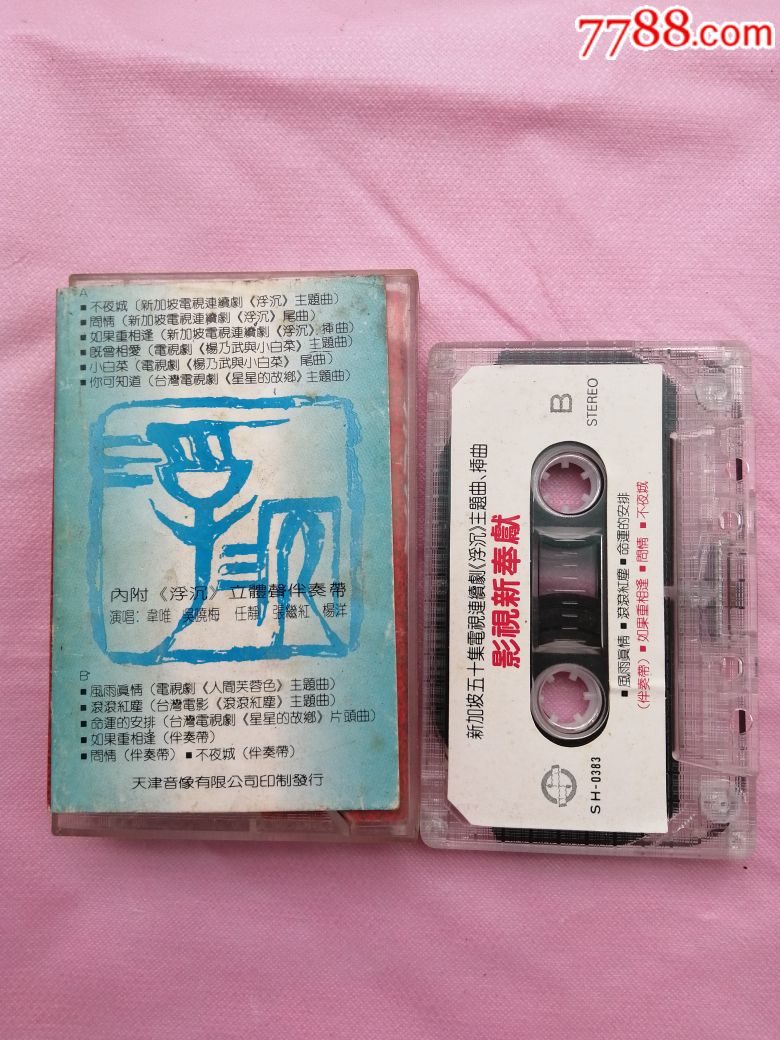 新加坡50集电视剧《浮沉》主题曲