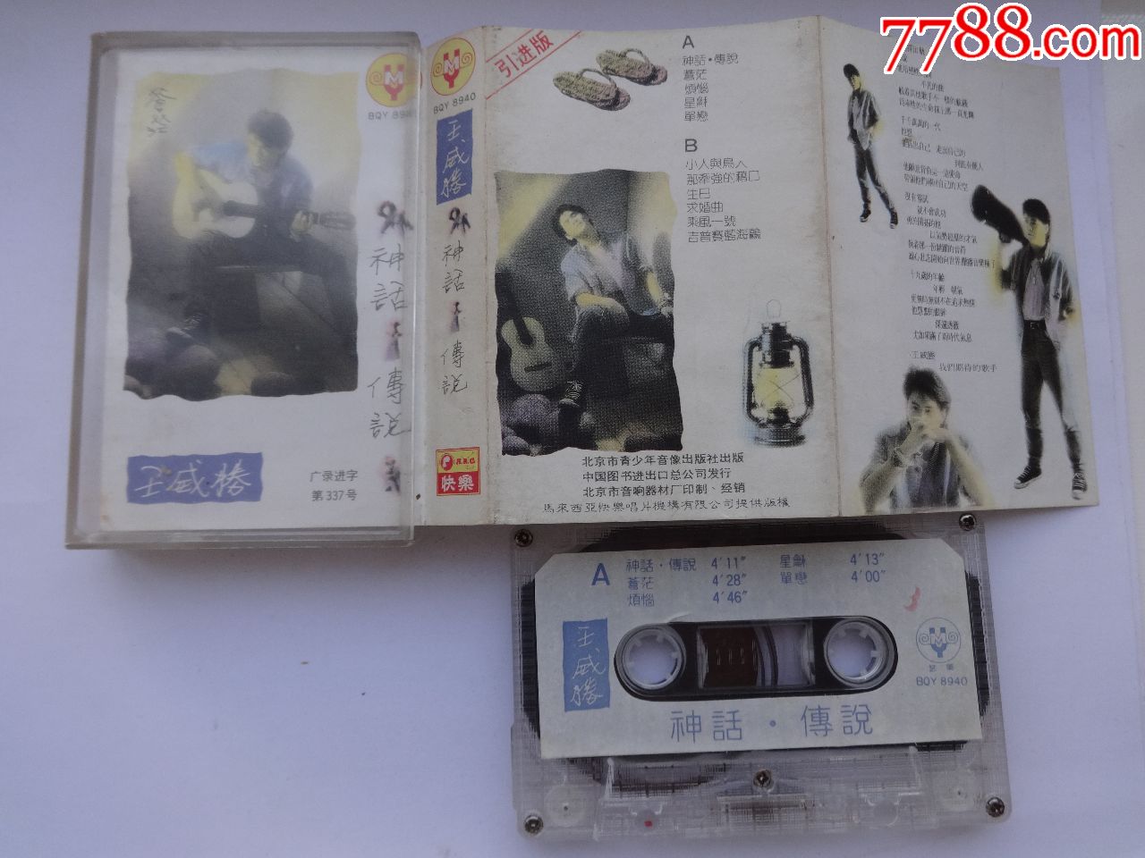 卡带                                    "商品>>>>￥49品99babyv
