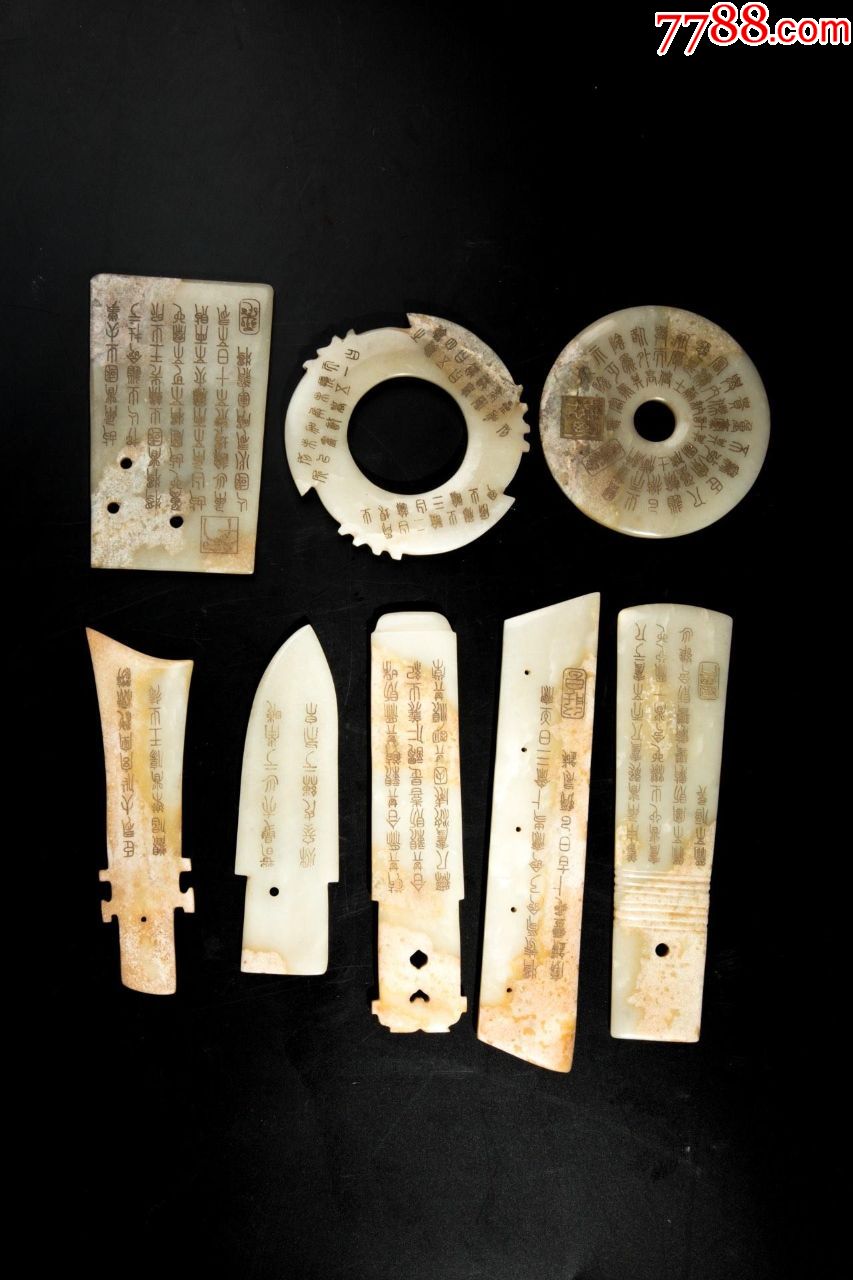 白玉祭天礼器一套