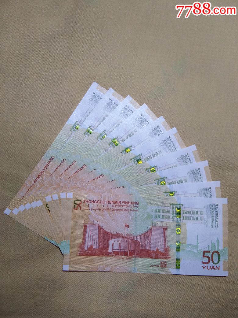 70周年纪念钞标十辽宁地区号段04雪长城一组