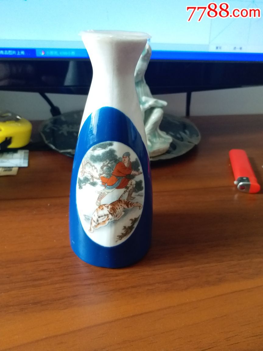 【景阳岗小酒壶】(山东景芝酒厂)