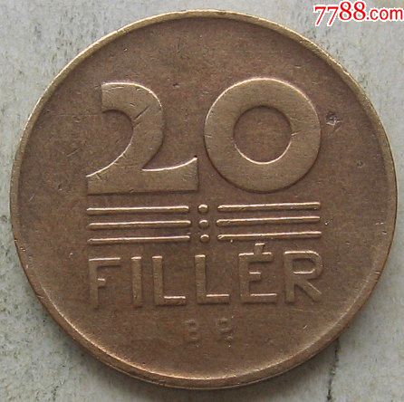 1950年匈牙利硬币20菲勒(少见)