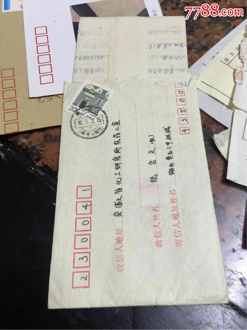 湖北黄石八挂咀邮编戳封1942