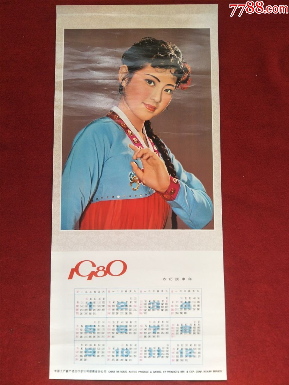 滚动鼠标滚轴,图片即可轻松放大,缩小更多"挂历/台历