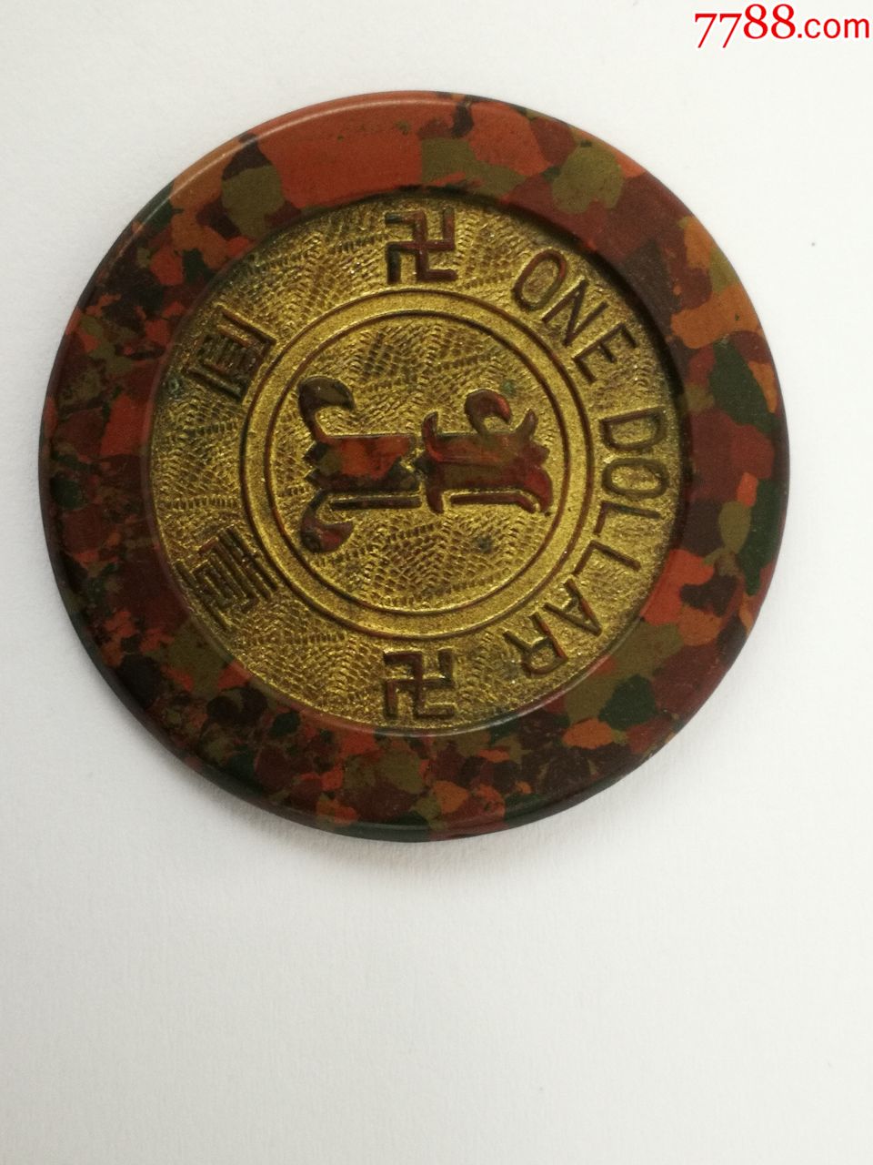 民国上海赌场胶木壹元赌币