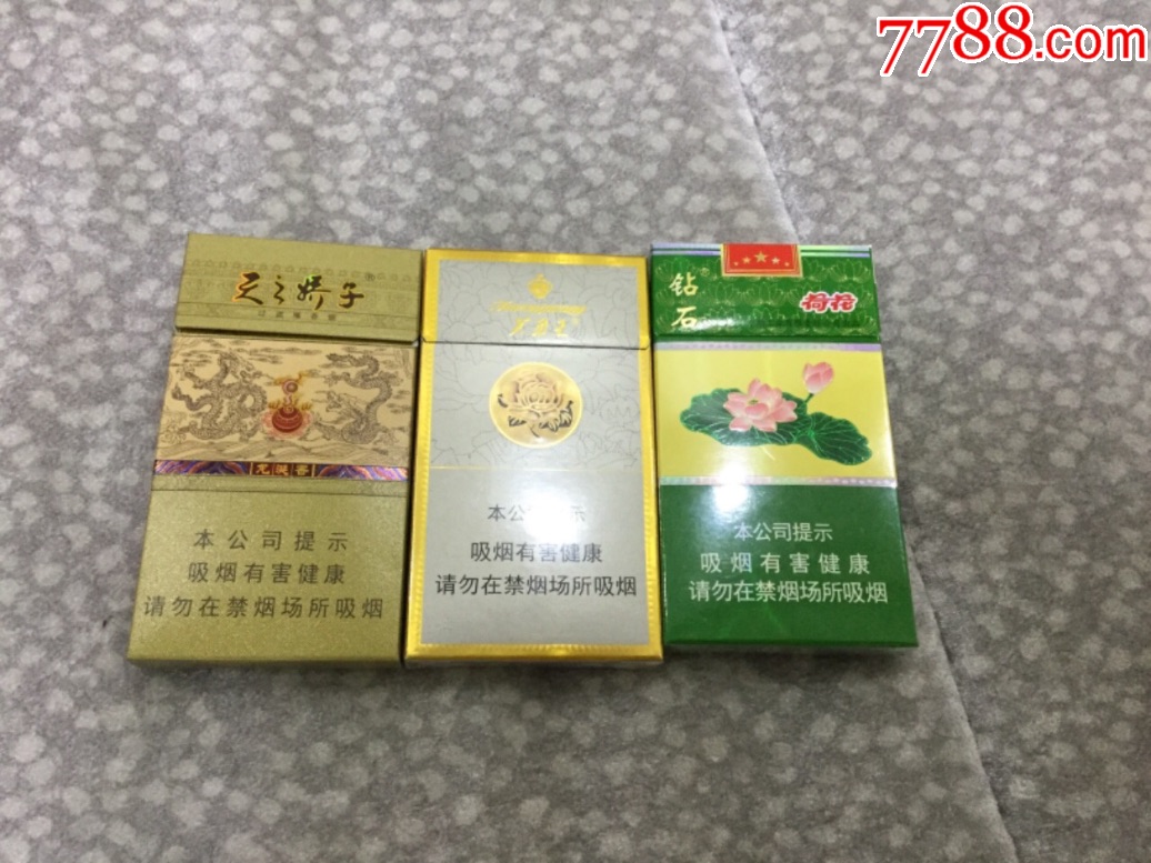 天之嬌子荷花芙蓉王_煙標/煙盒_無錫藏品小店【7788收藏__收藏熱線】