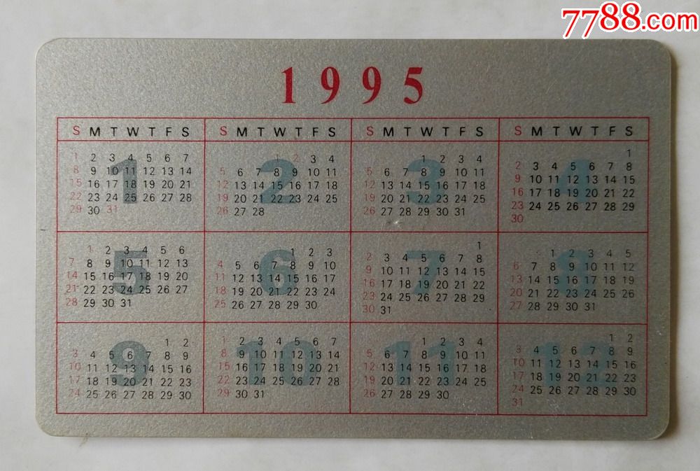 1995年年历卡