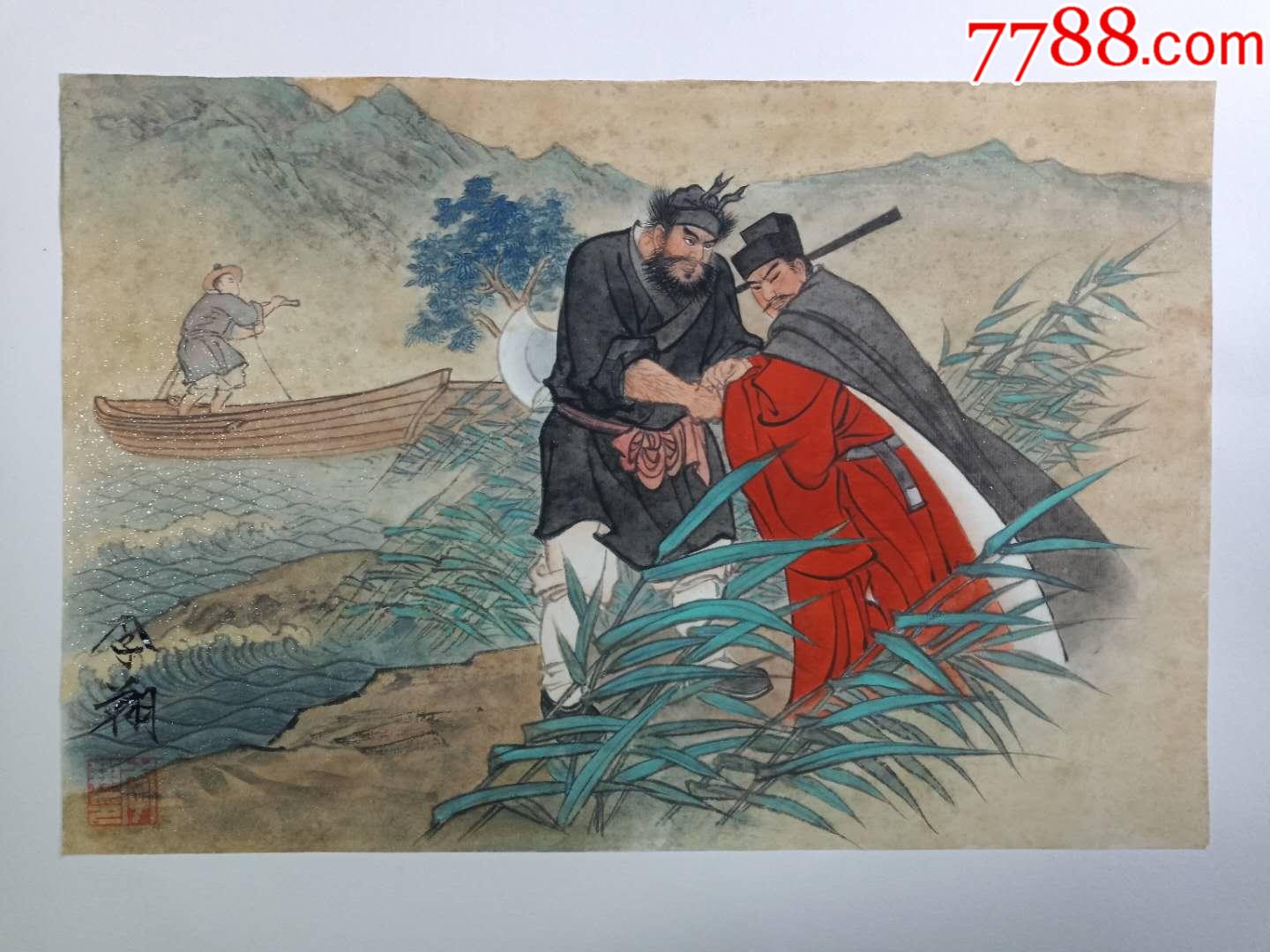 原稿《魂聚蓼儿洼》连环画外封面