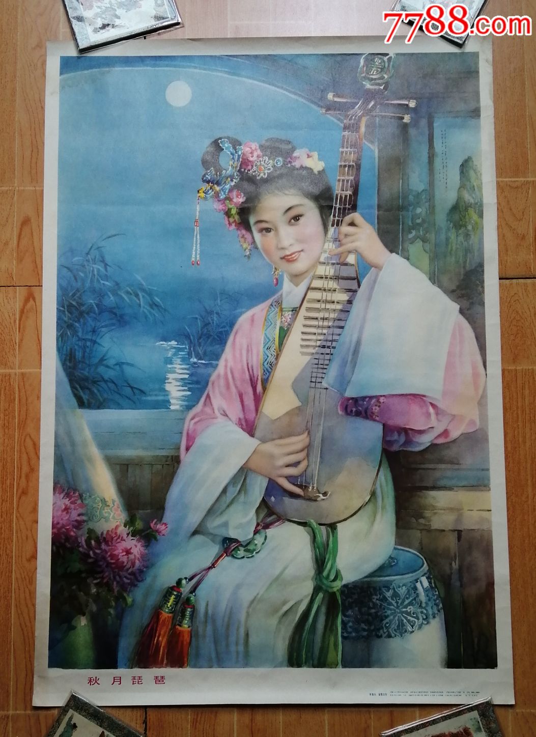 秋月琵琶(李慕白,金雪尘作)