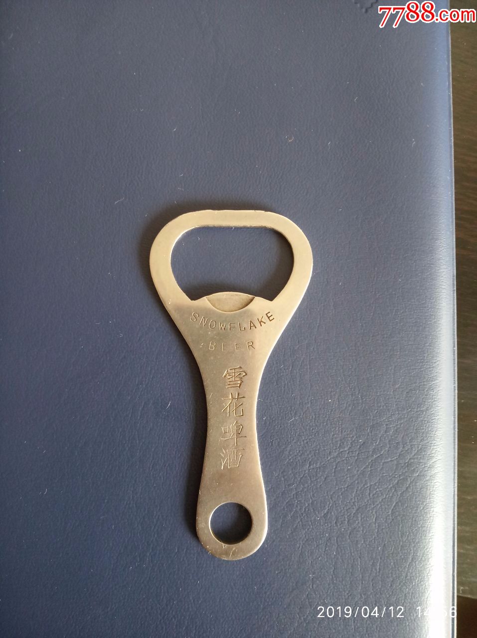 雪花啤酒开瓶器