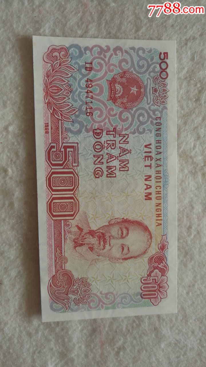1988年500越南盾