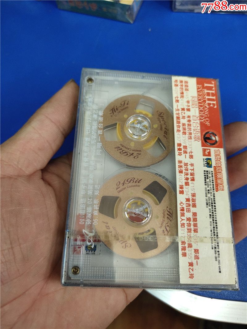 同唱一首台语歌(未开封)