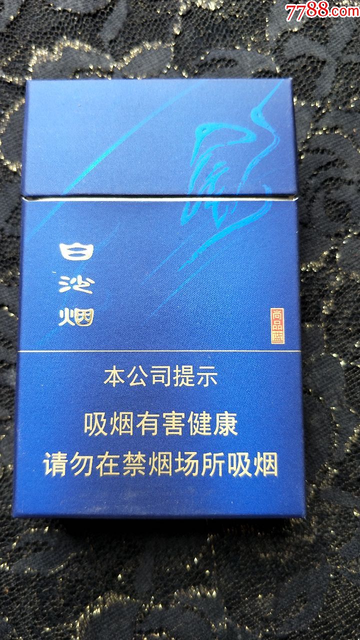 白沙(尚品蓝)3d烟盒(16年尽早版)