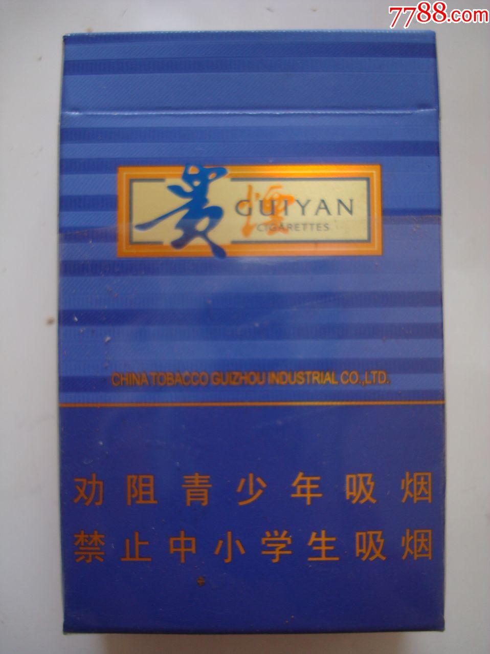 贵烟――蓝色的爱