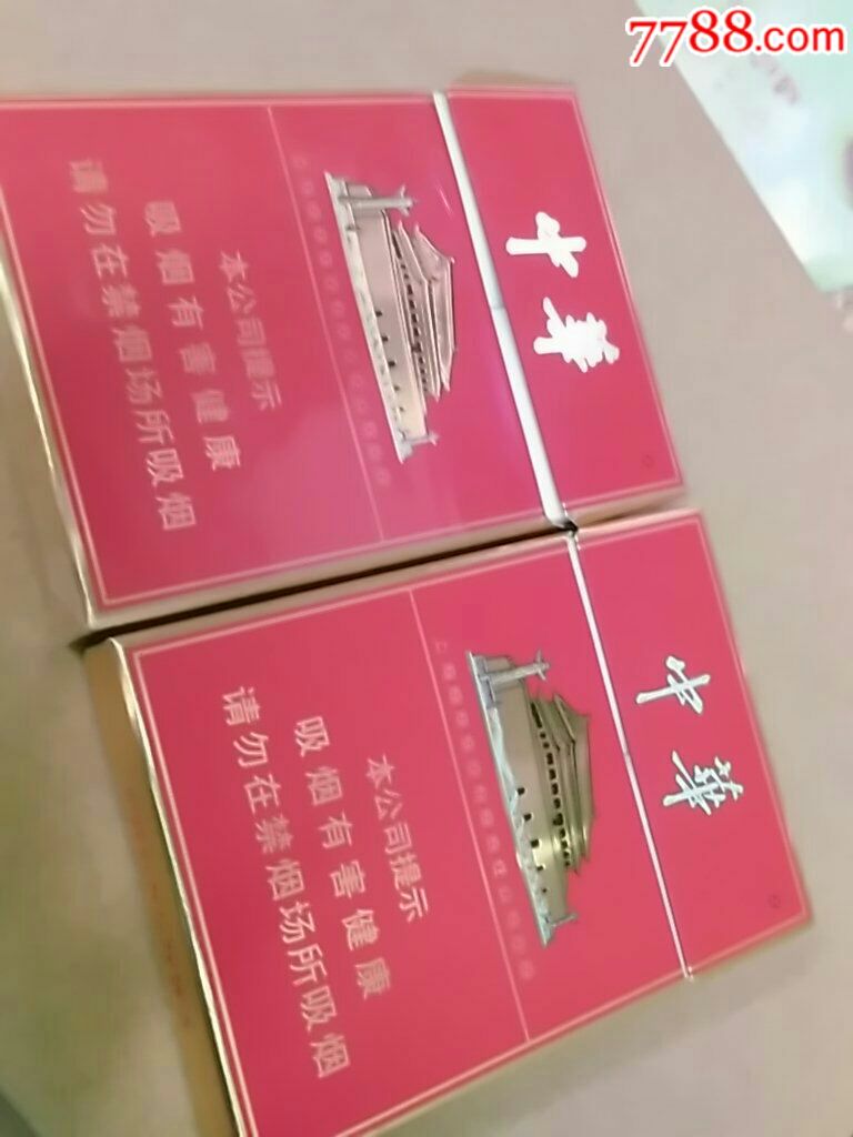 50元的中华方盒图片
