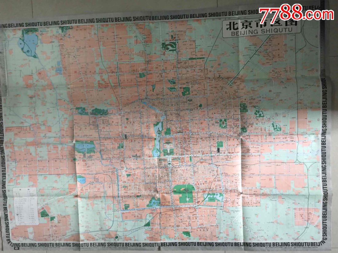 1993年北京市区图