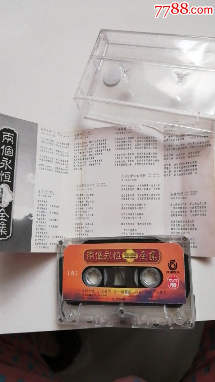 《新月格格》和《烟锁重楼》电视主题曲