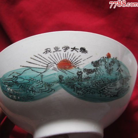彩绘好品农业学大寨一大号碗