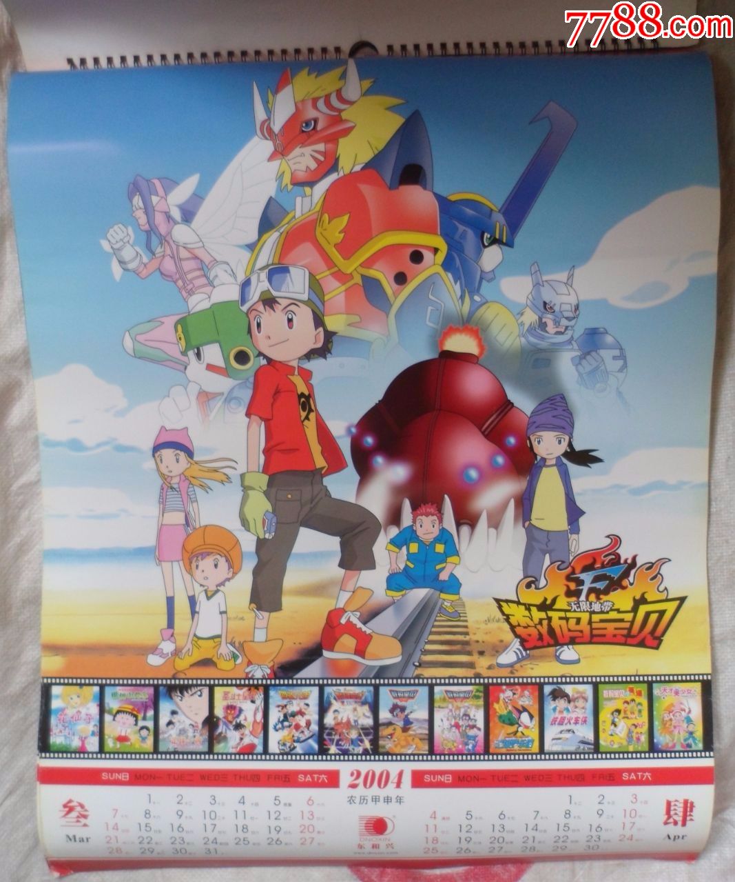 广东东和兴影音有限公司