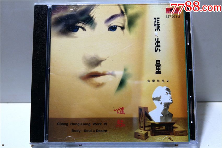 张洪量音乐作品vi随欲t宝丽金01首版cd无ifpi