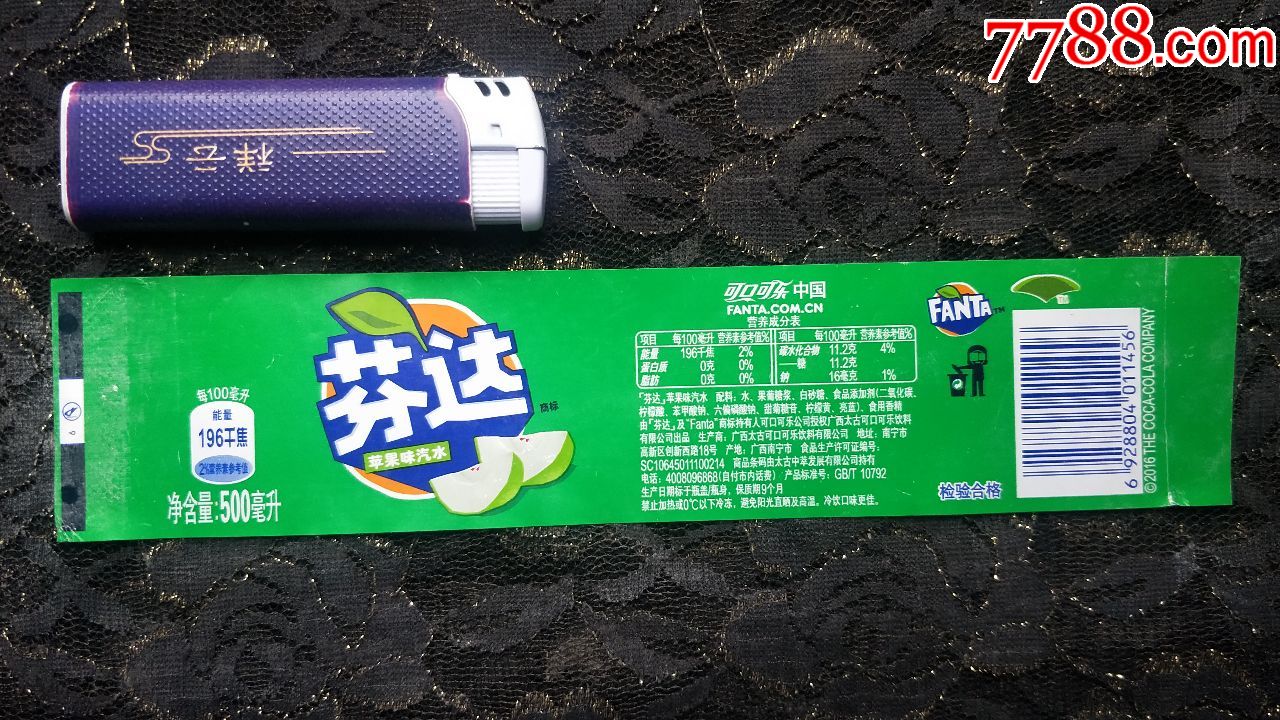 瓶标收藏芬达苹果味500ml普通文字装16年版